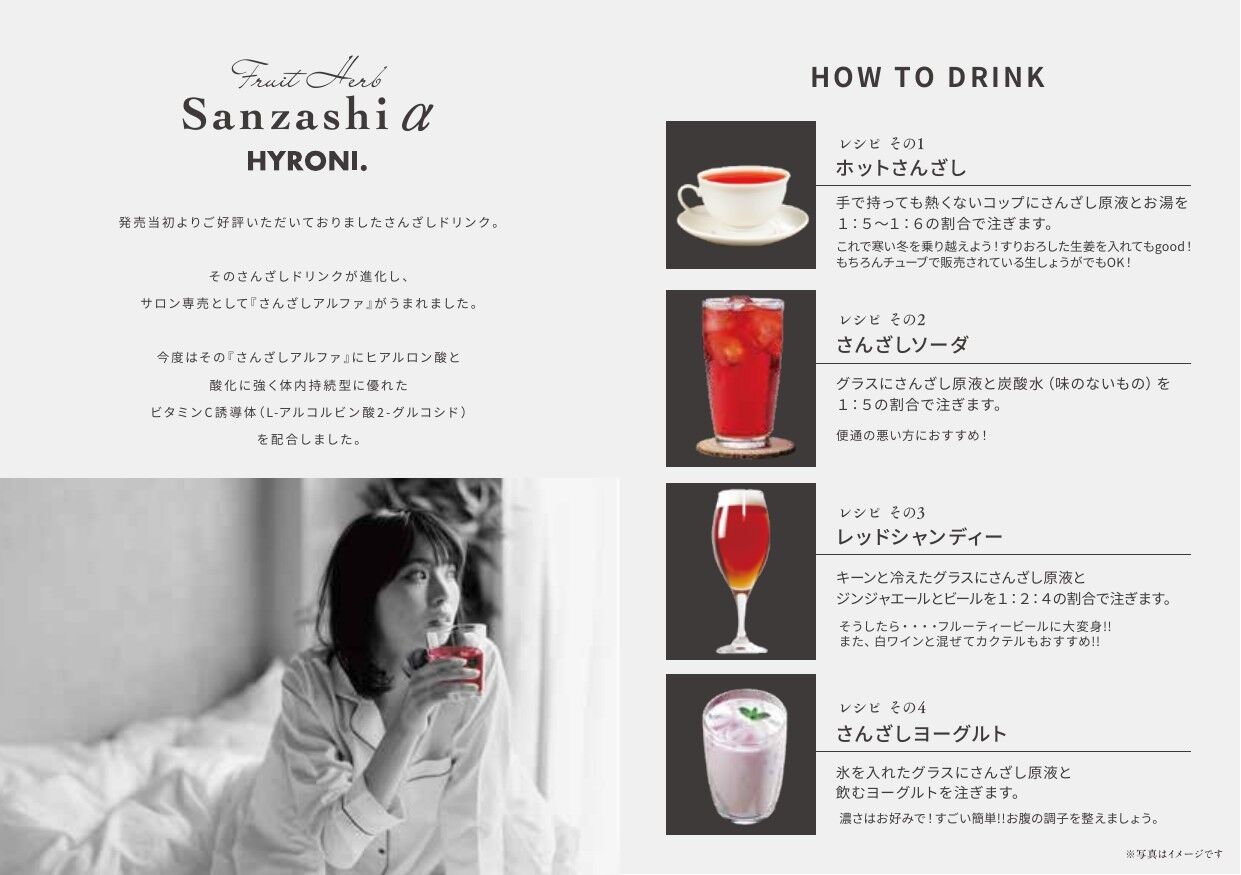 サジーαフェール