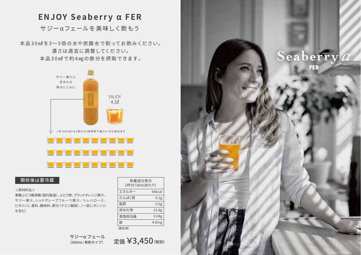 サジーαフェール