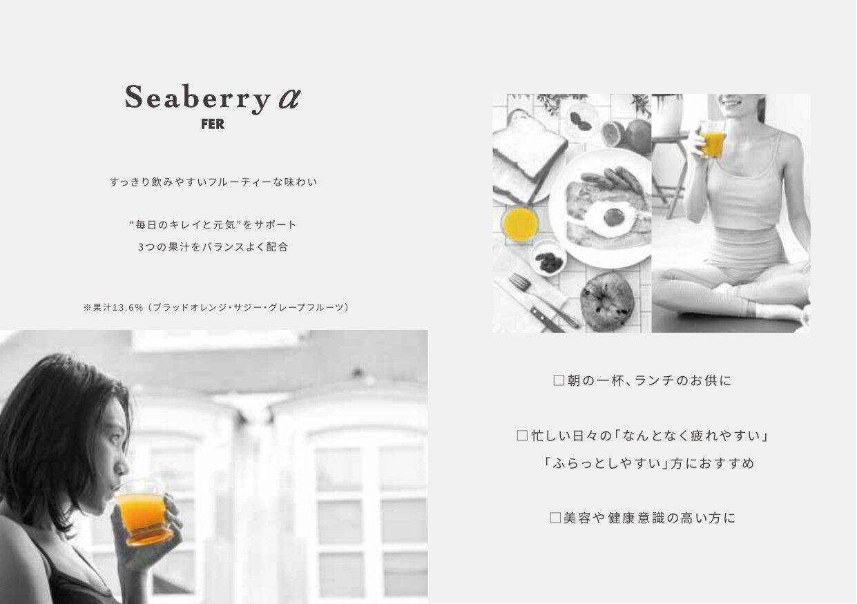 サジーαフェール